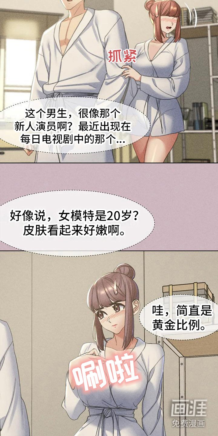 第15章：模特