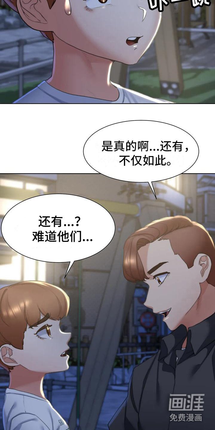 第16章：羡慕