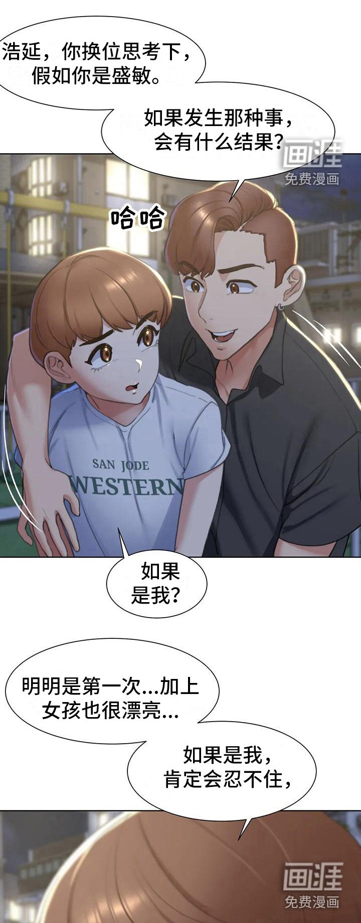 第16章：羡慕