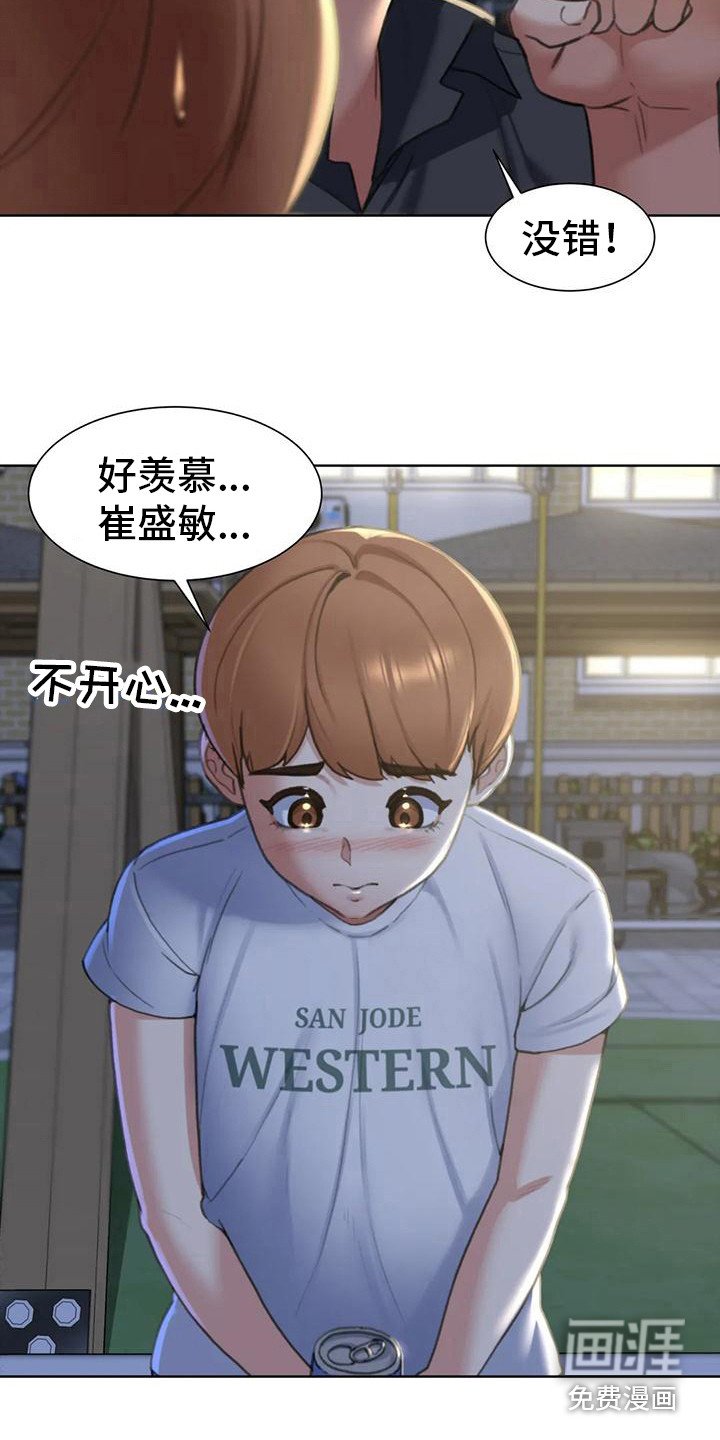 第16章：羡慕