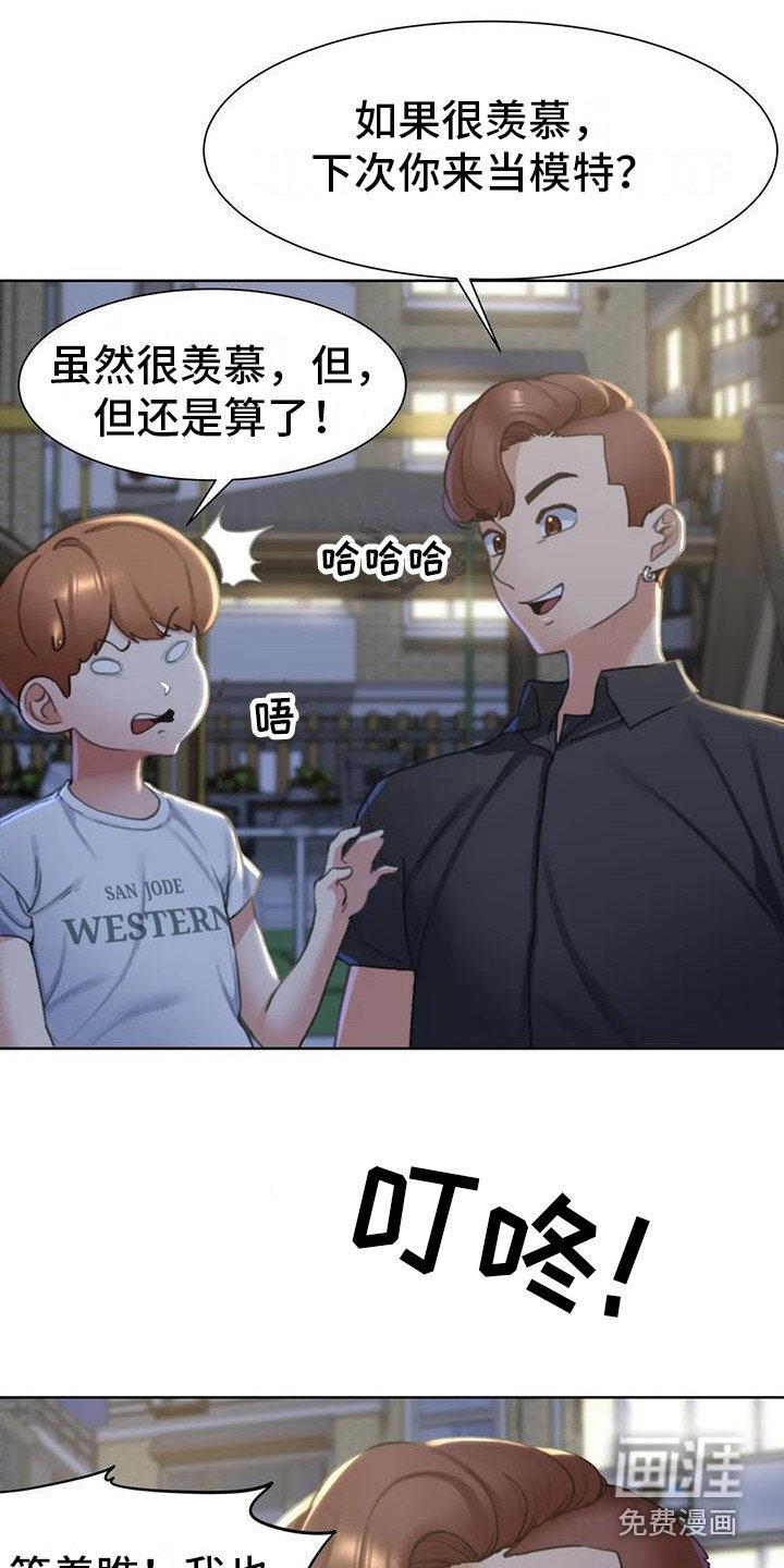 第16章：羡慕