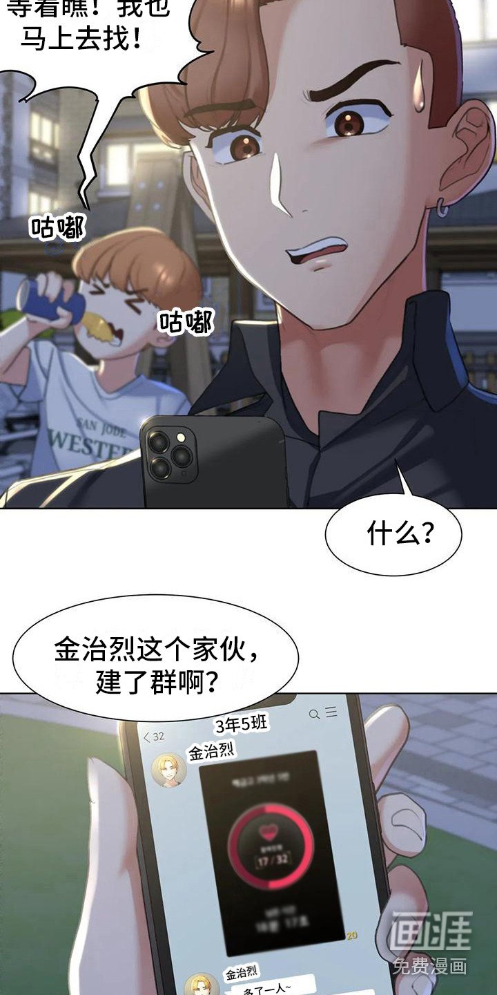 第16章：羡慕