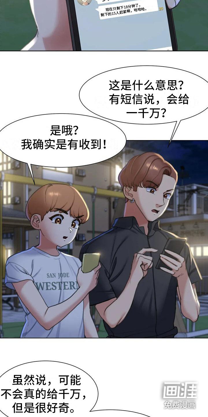 第16章：羡慕