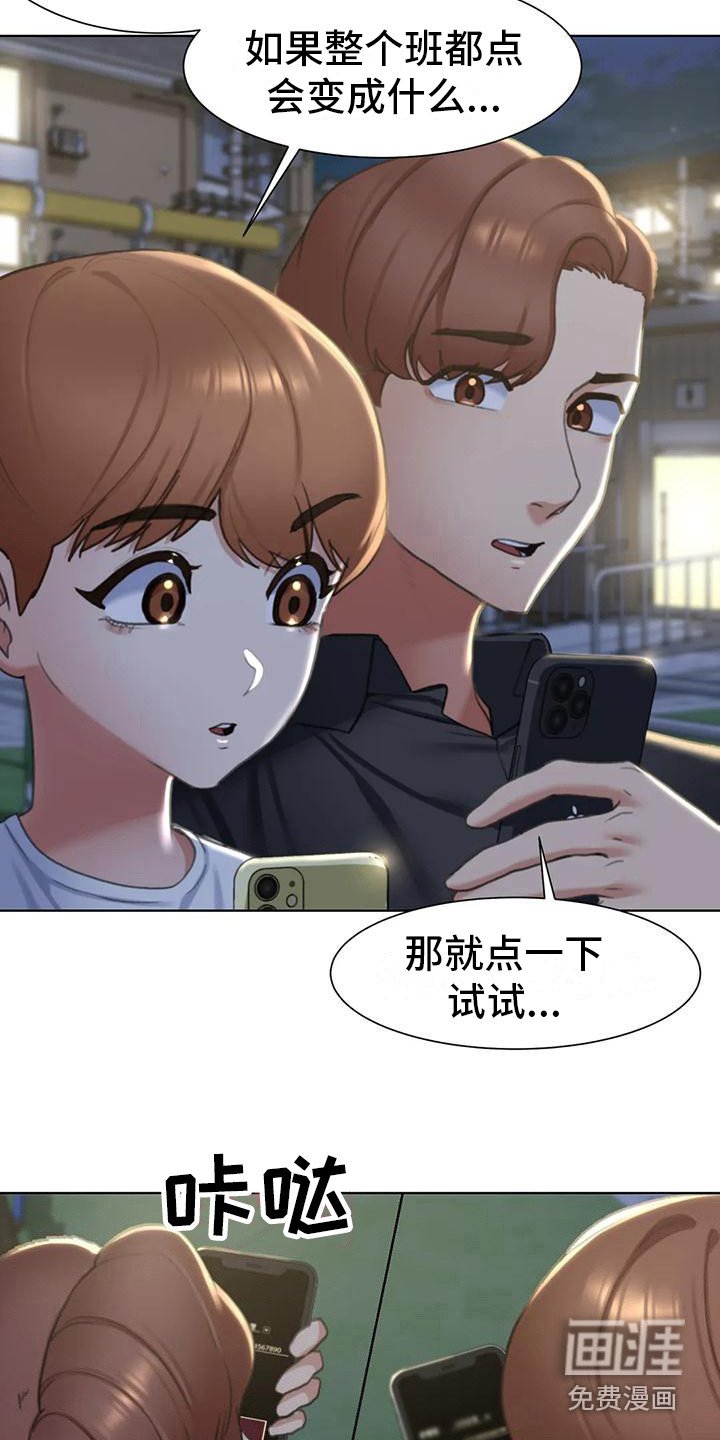 第16章：羡慕