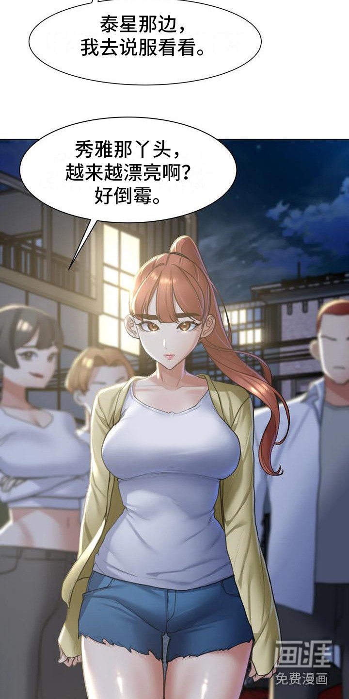 第17章：成员集合