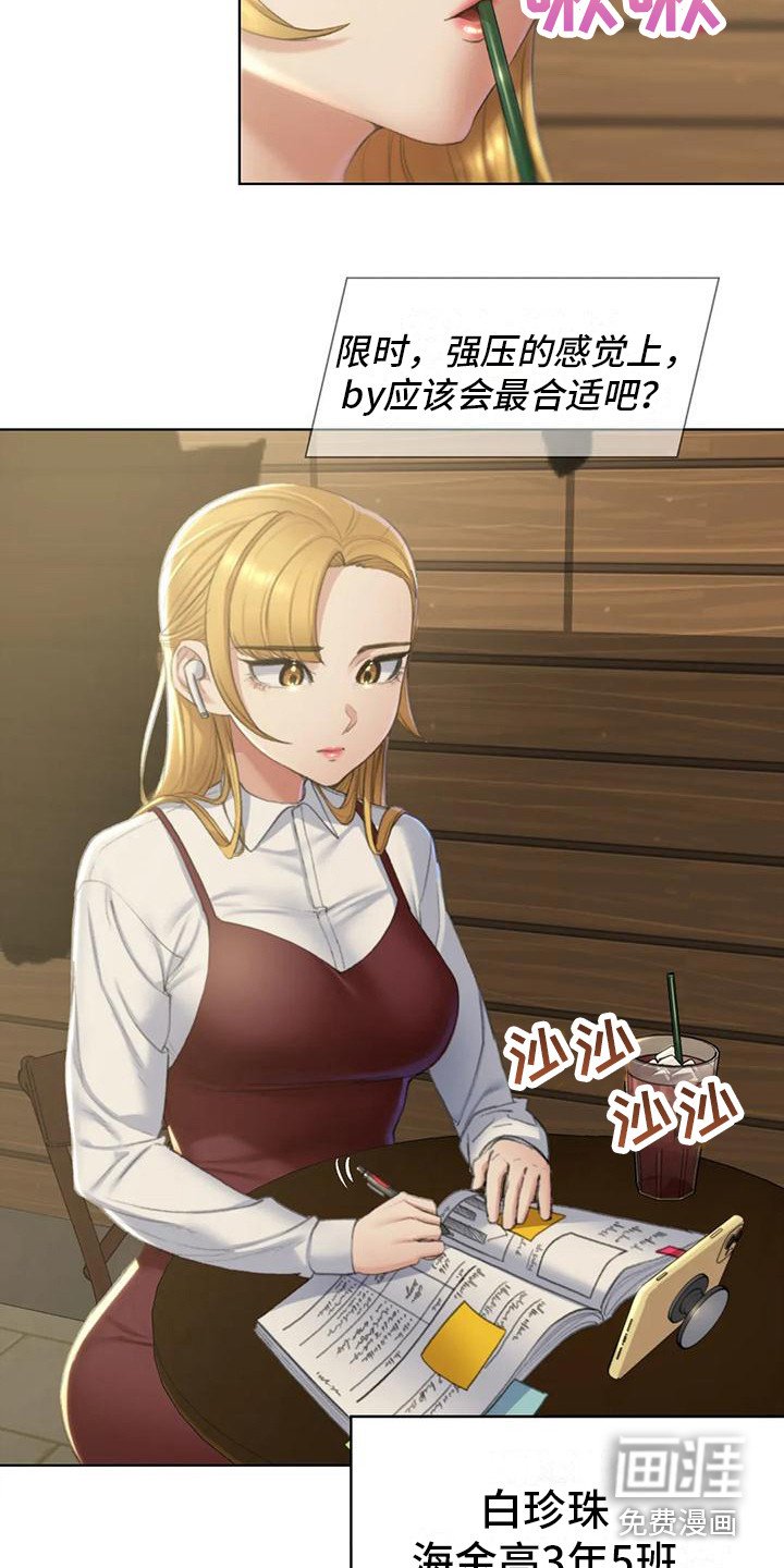 第18章：生日
