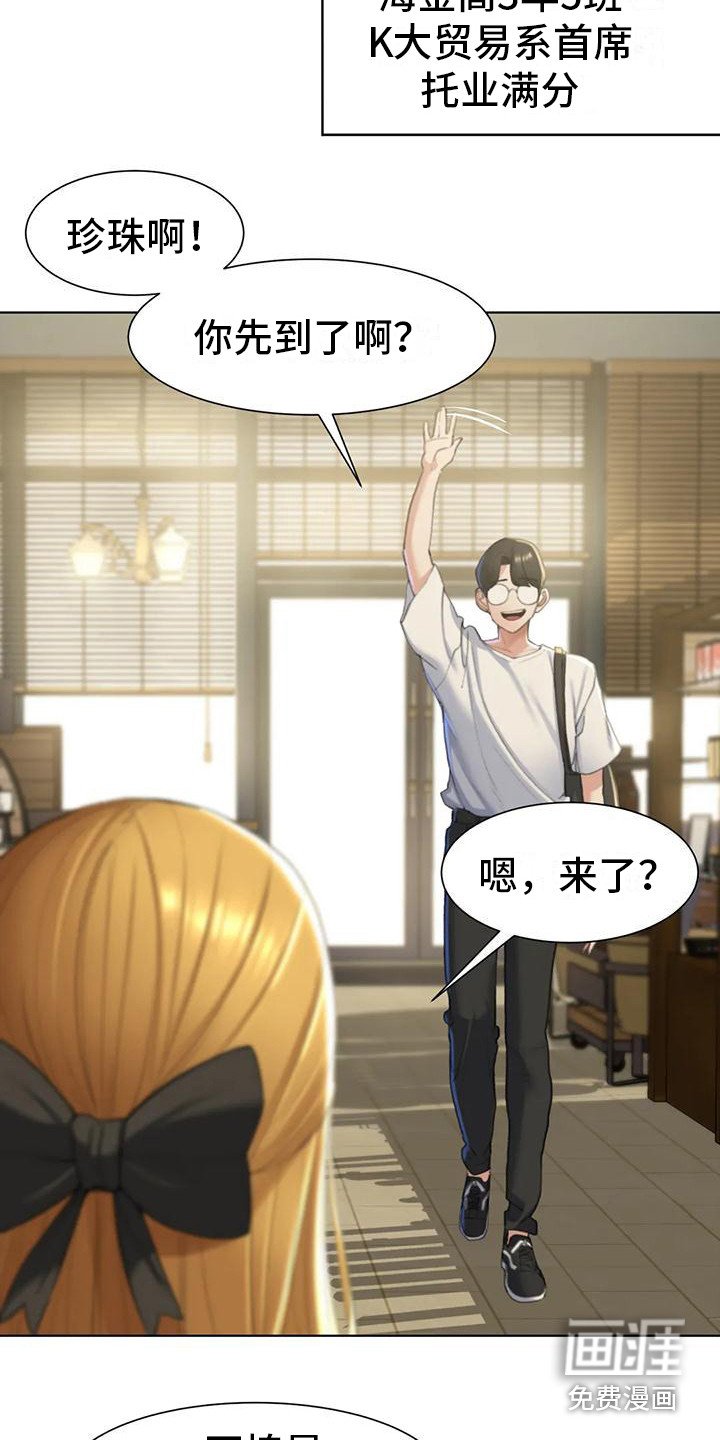 第18章：生日