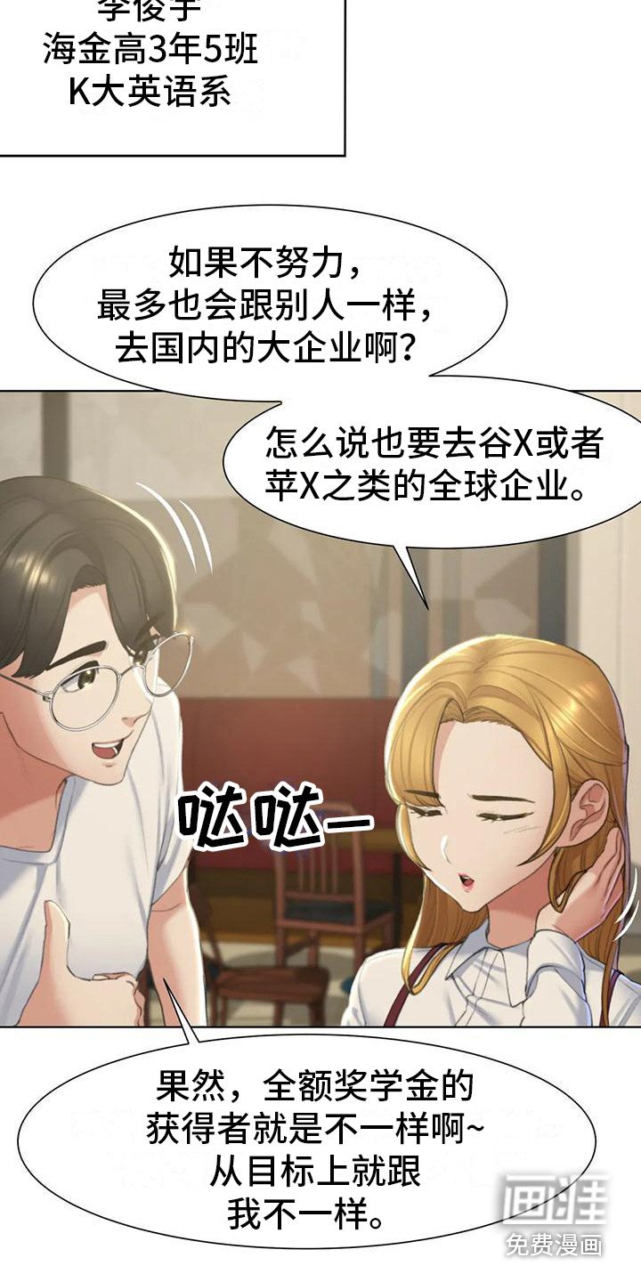 第18章：生日