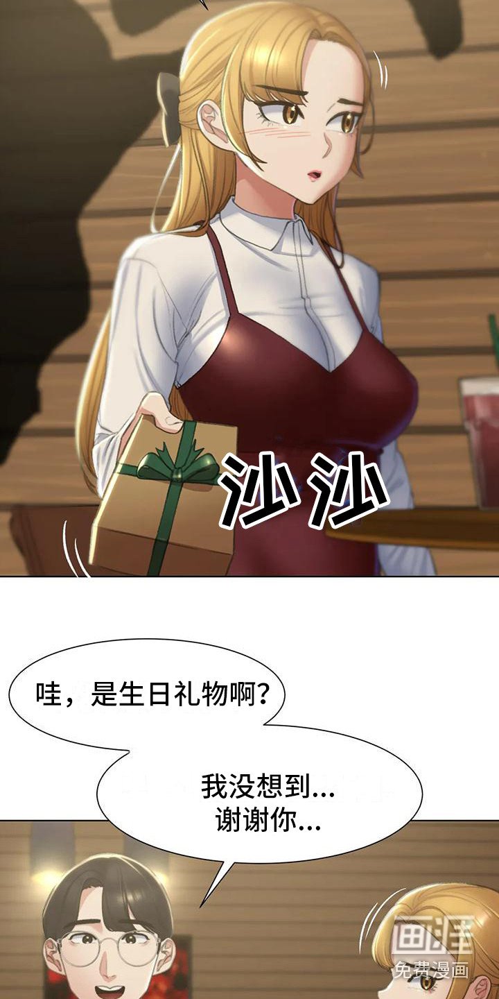 第18章：生日