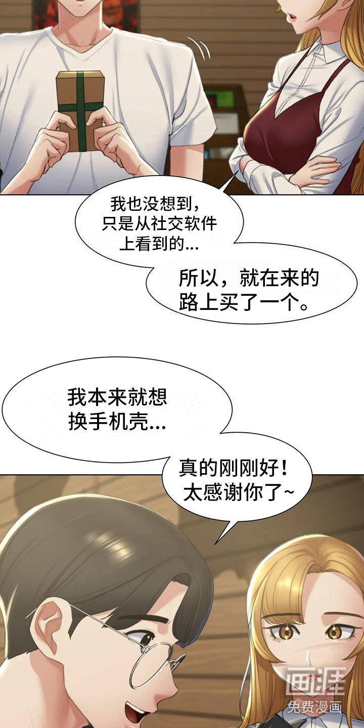 第18章：生日