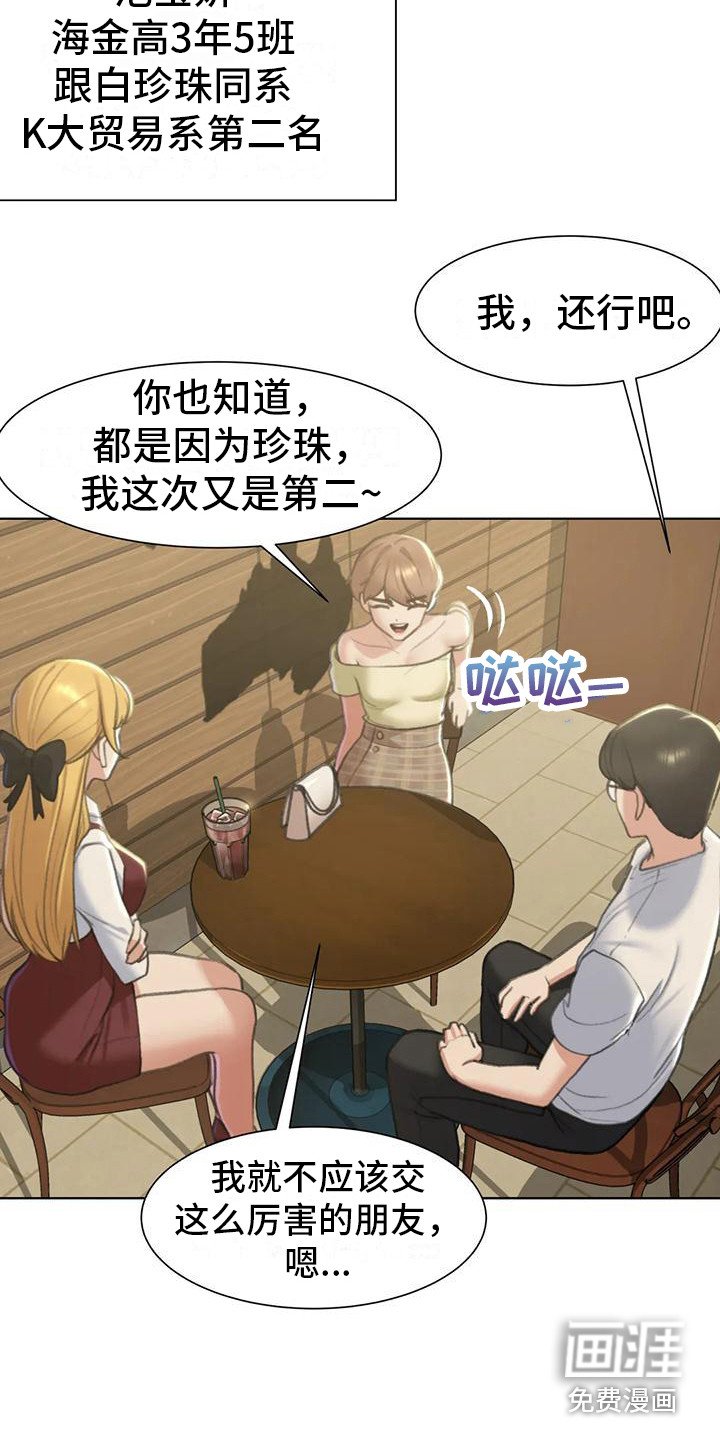 第18章：生日