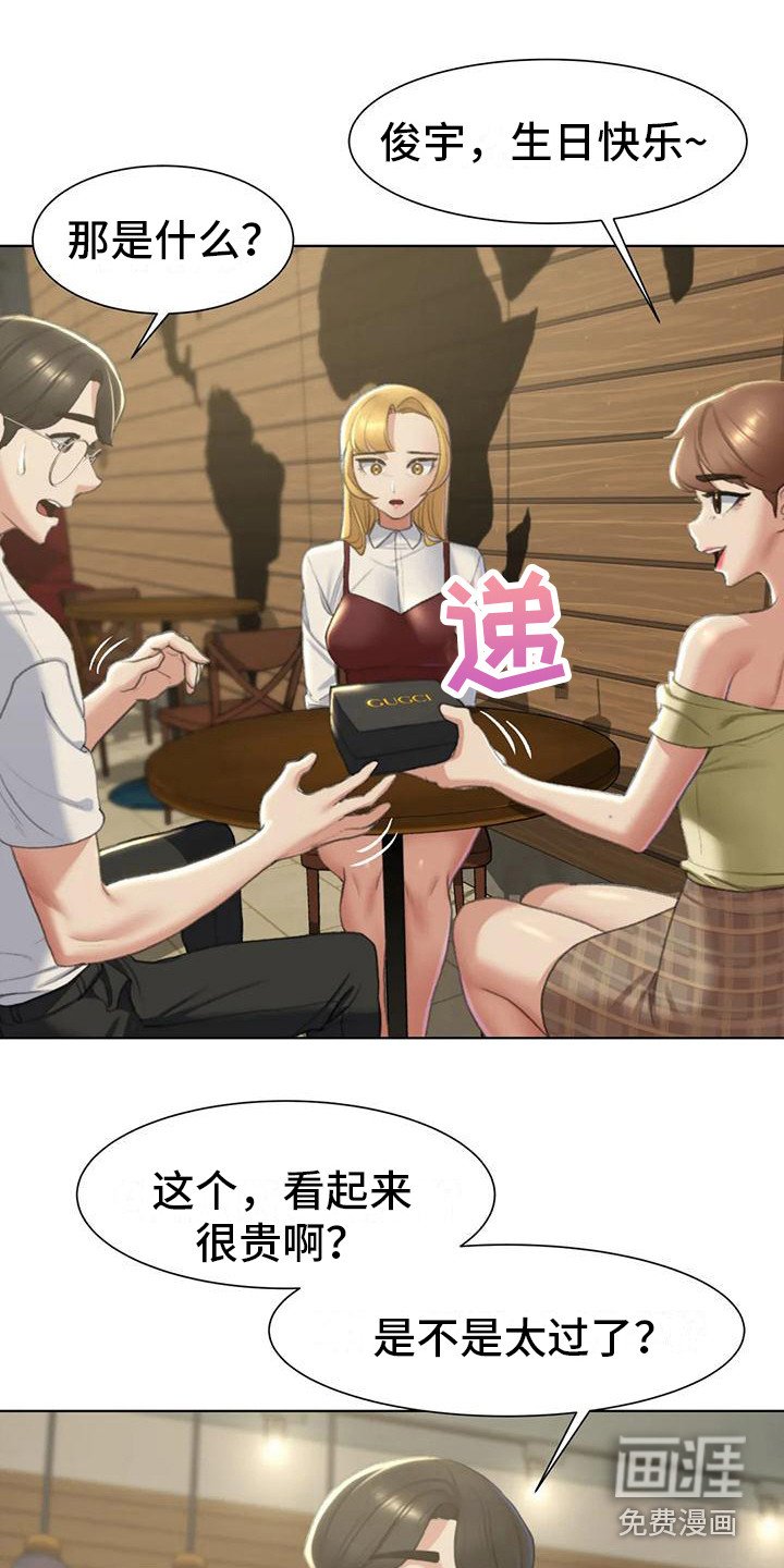 第18章：生日
