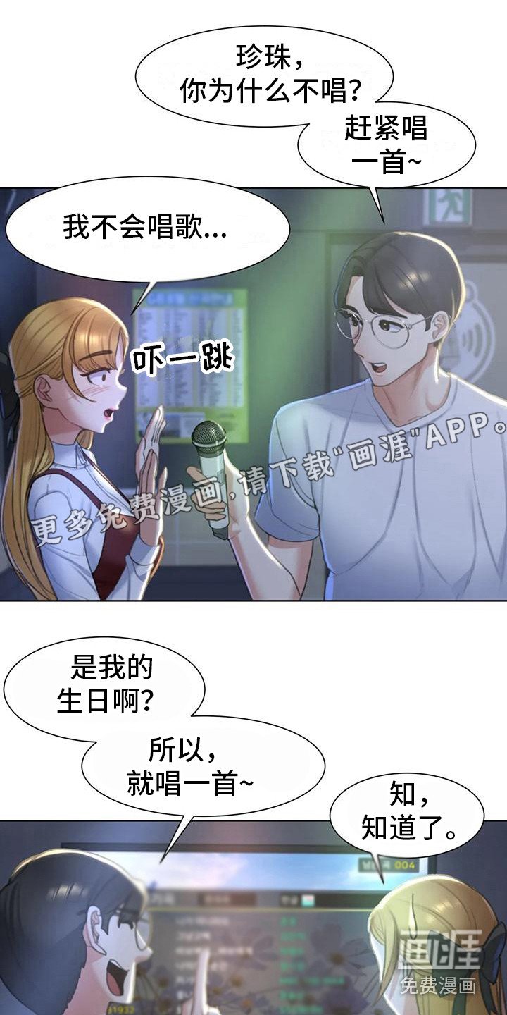 第19章：有苦难言