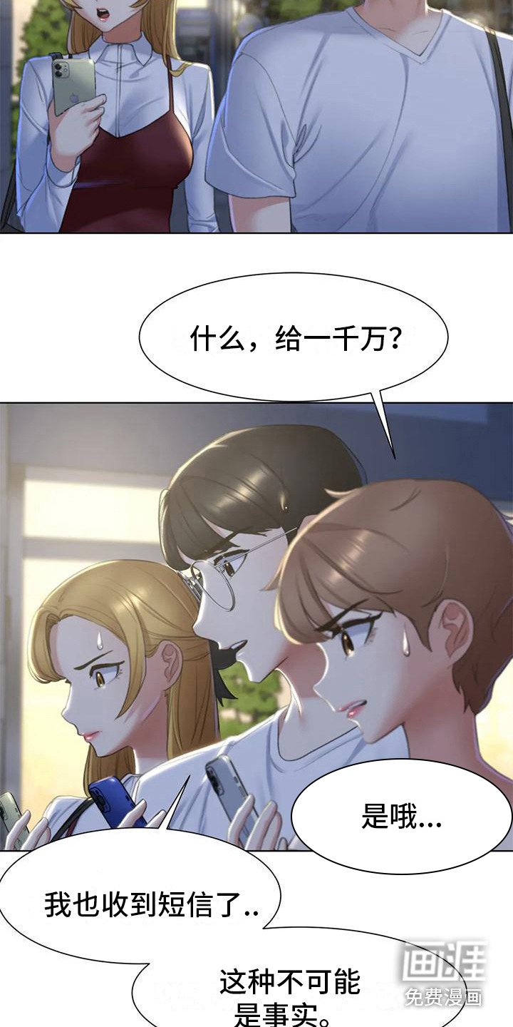 第19章：有苦难言