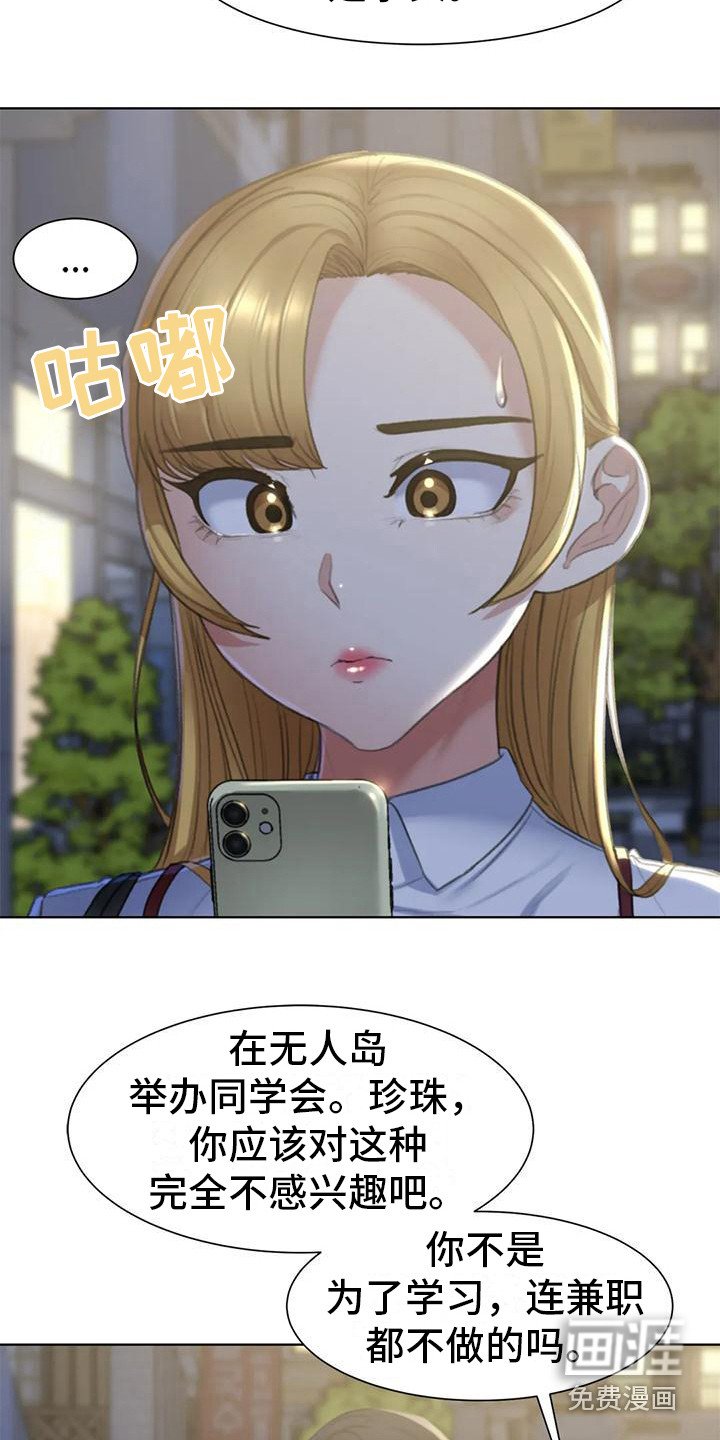第19章：有苦难言