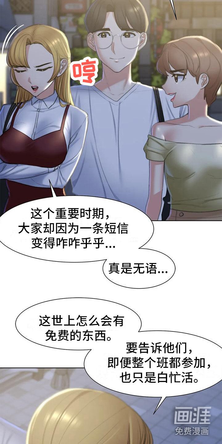第19章：有苦难言