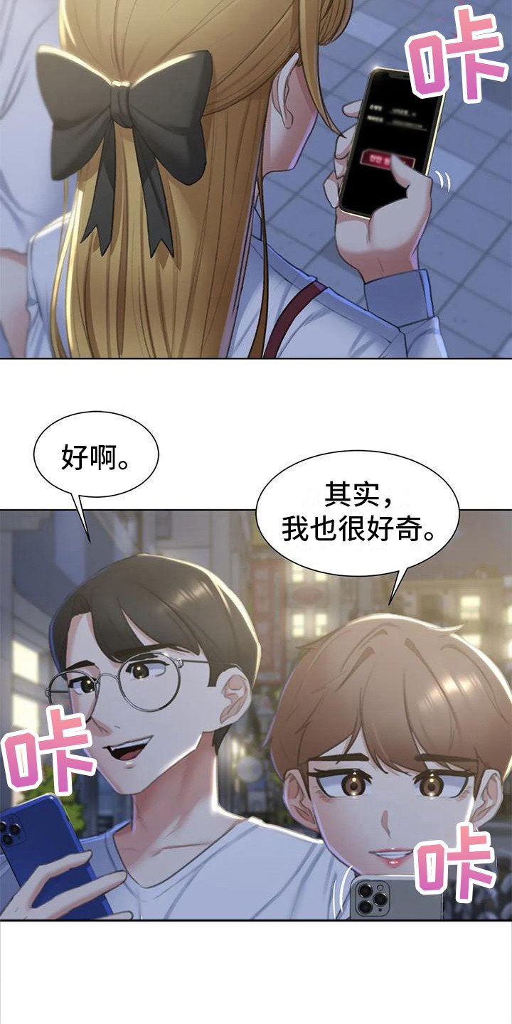 第19章：有苦难言