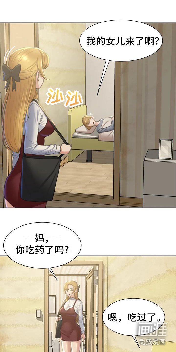 第19章：有苦难言