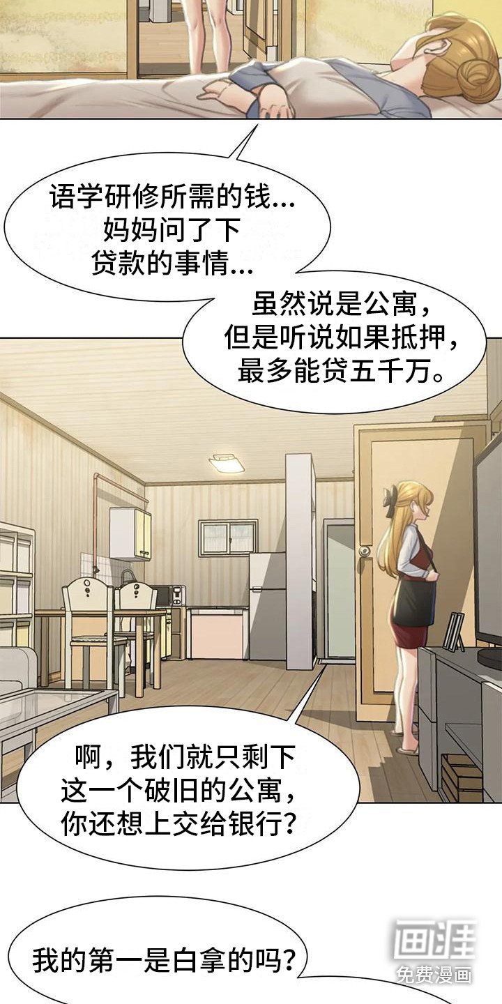 第19章：有苦难言