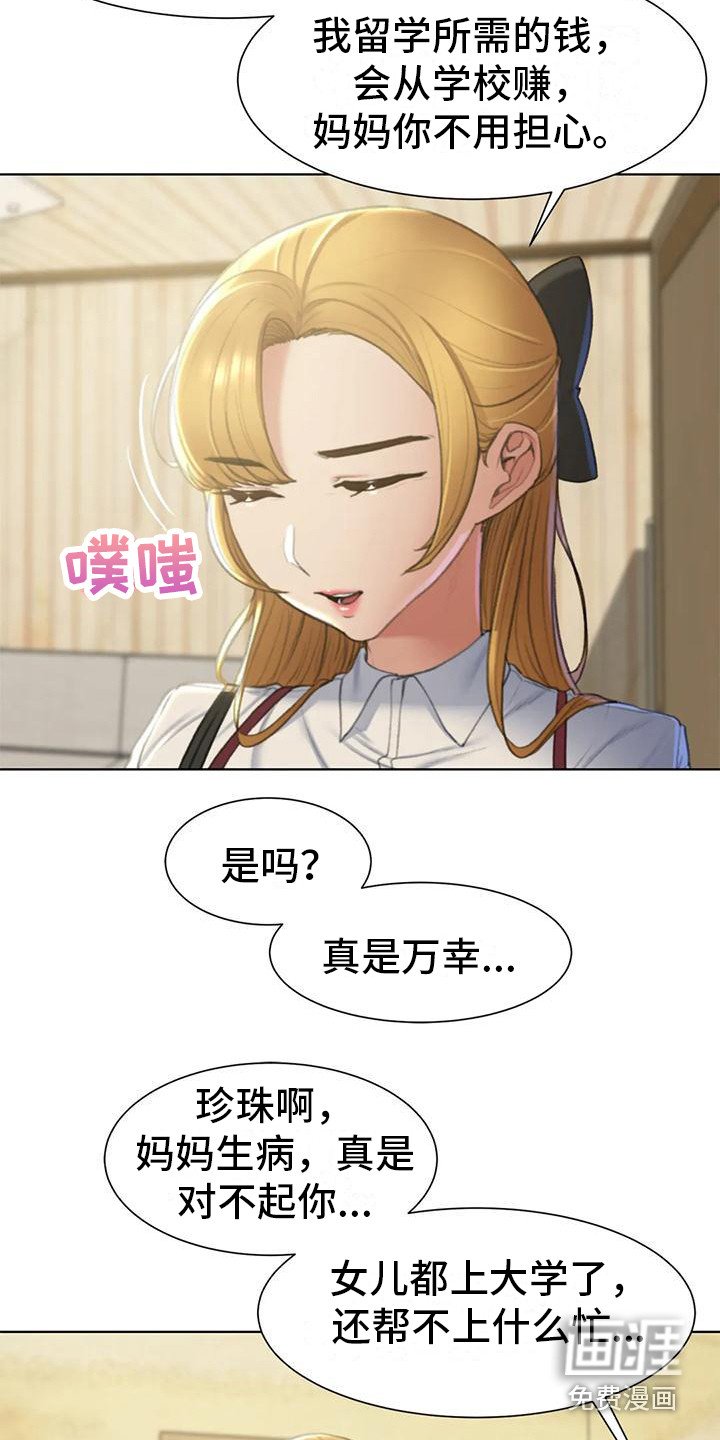 第19章：有苦难言