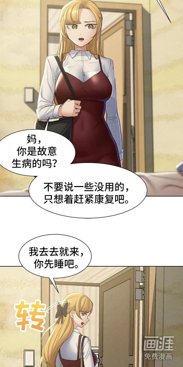 第19章：有苦难言