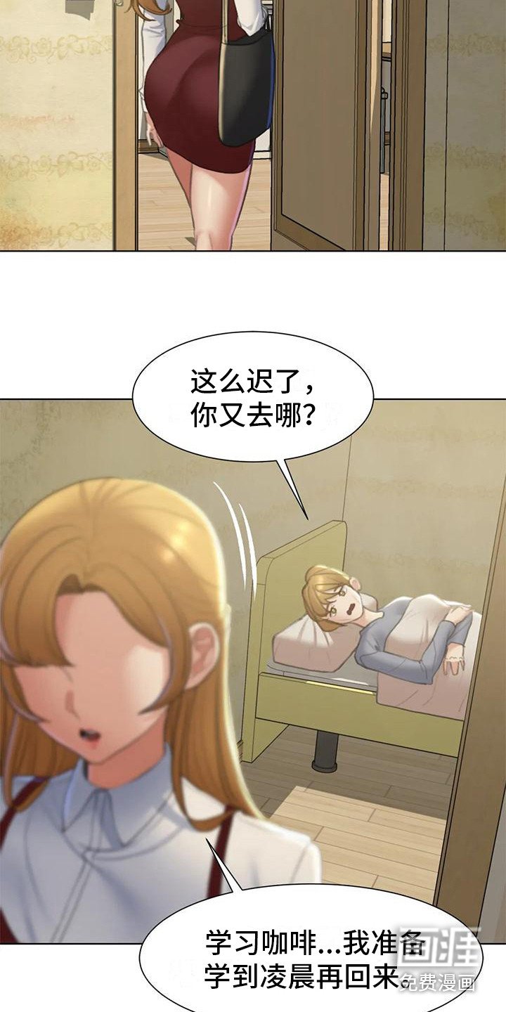 第19章：有苦难言