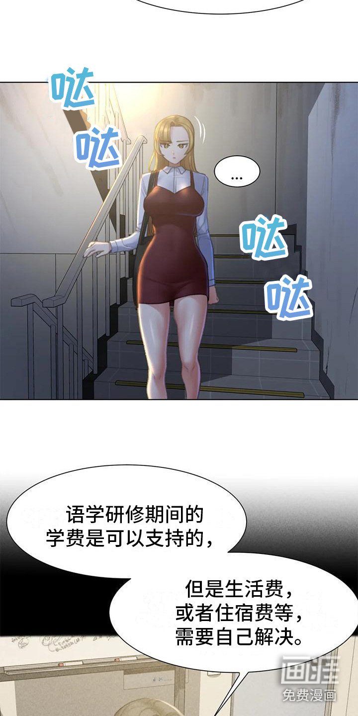 第19章：有苦难言