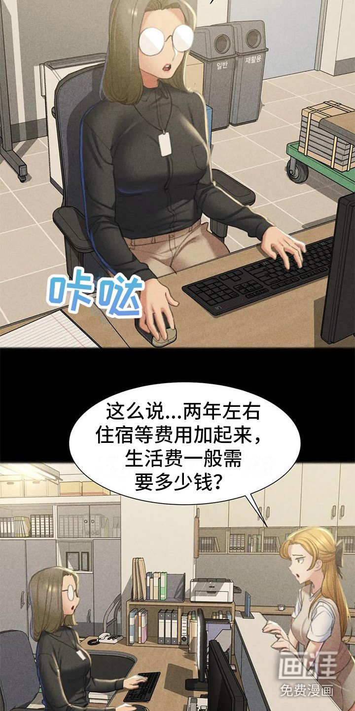 第19章：有苦难言