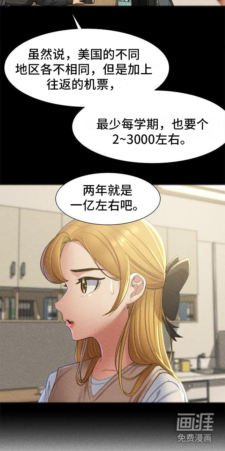 第19章：有苦难言