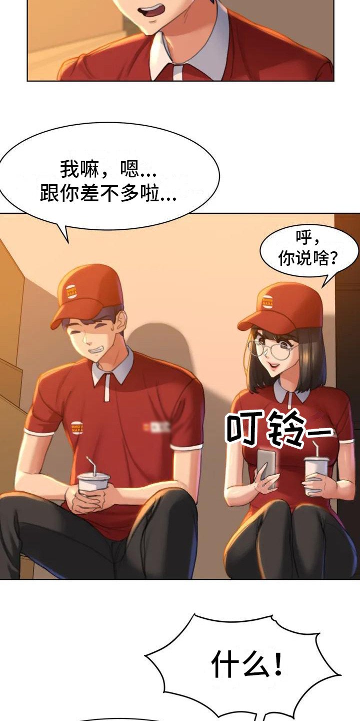 第2章：短信
