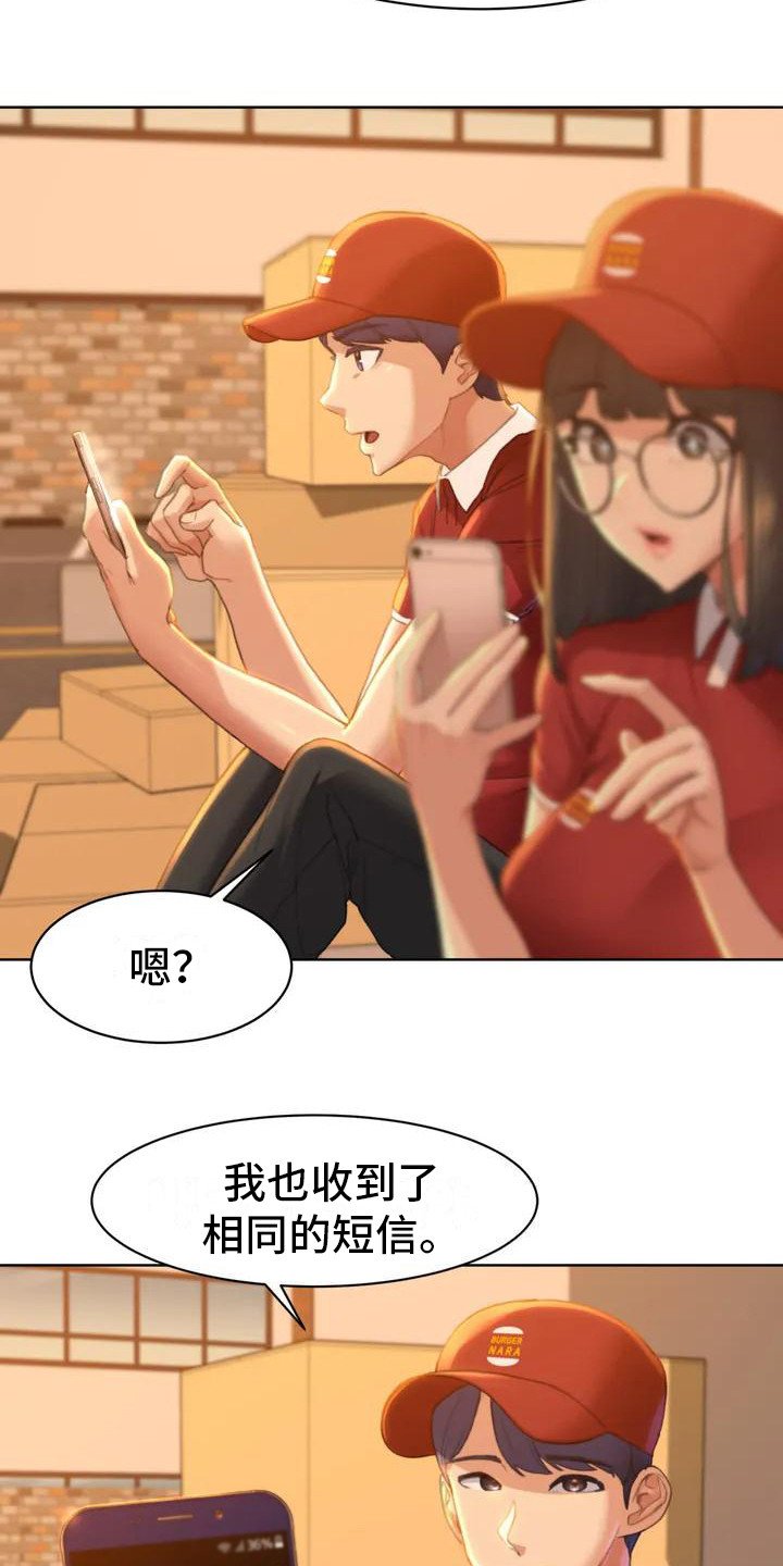 第2章：短信