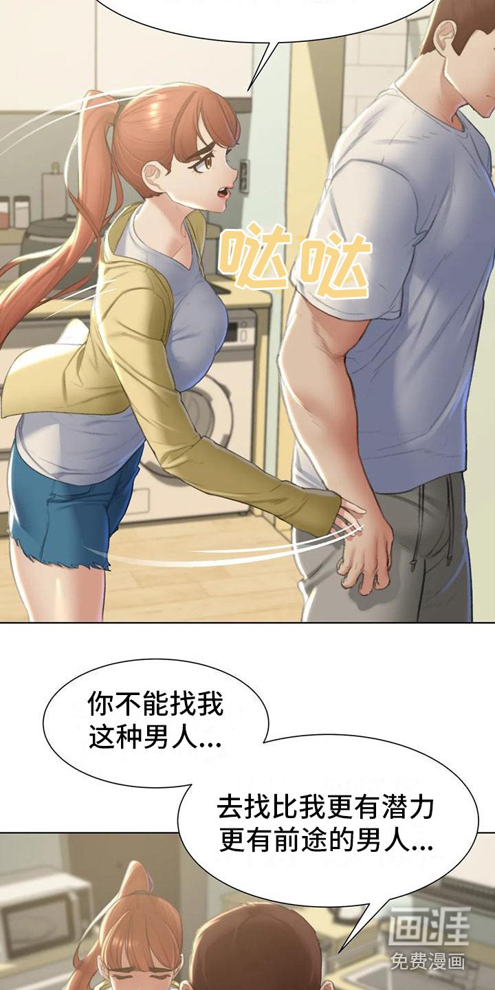 第20章：恳求