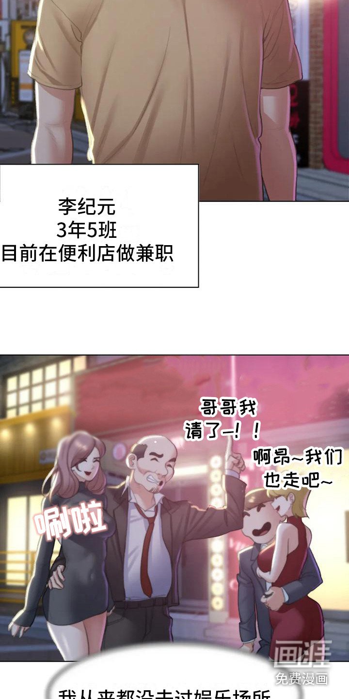 第21章：娱乐场所