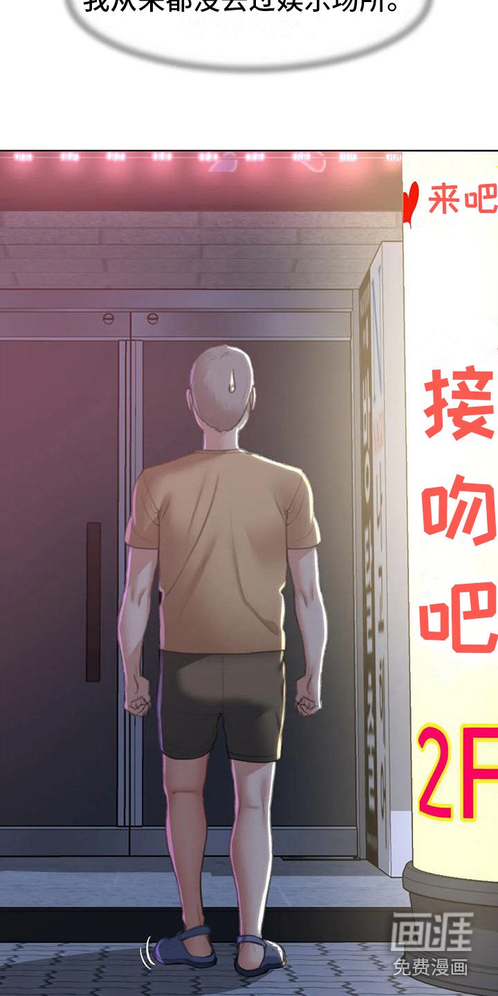 第21章：娱乐场所