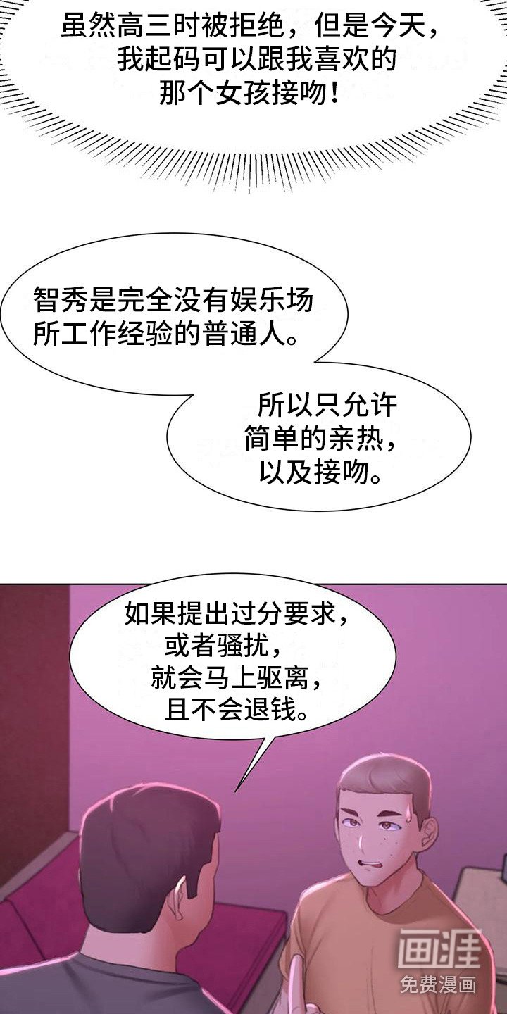 第21章：娱乐场所