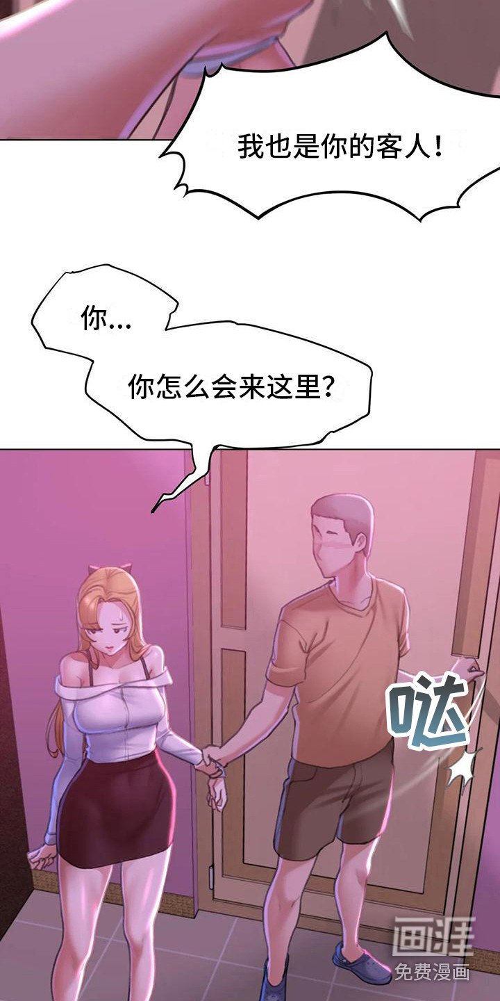 第21章：娱乐场所