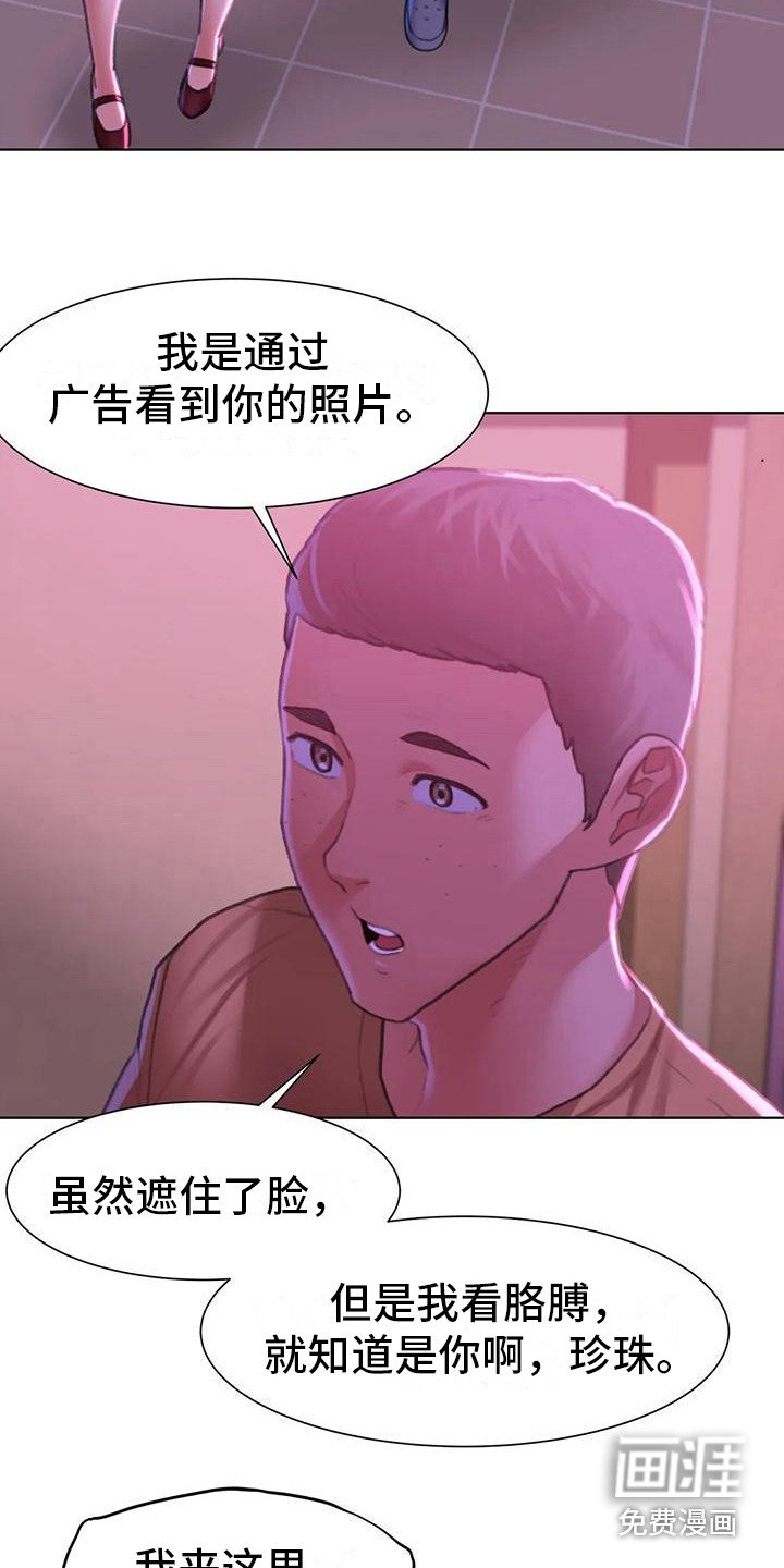 第21章：娱乐场所