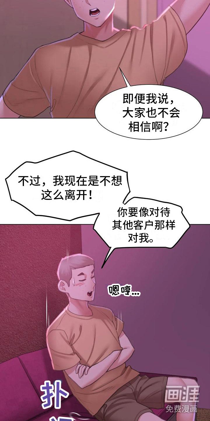 第21章：娱乐场所
