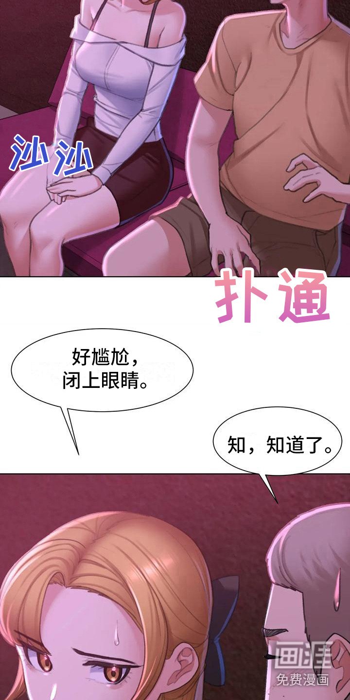 第21章：娱乐场所