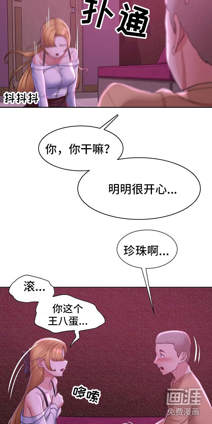 第22章：变本加厉