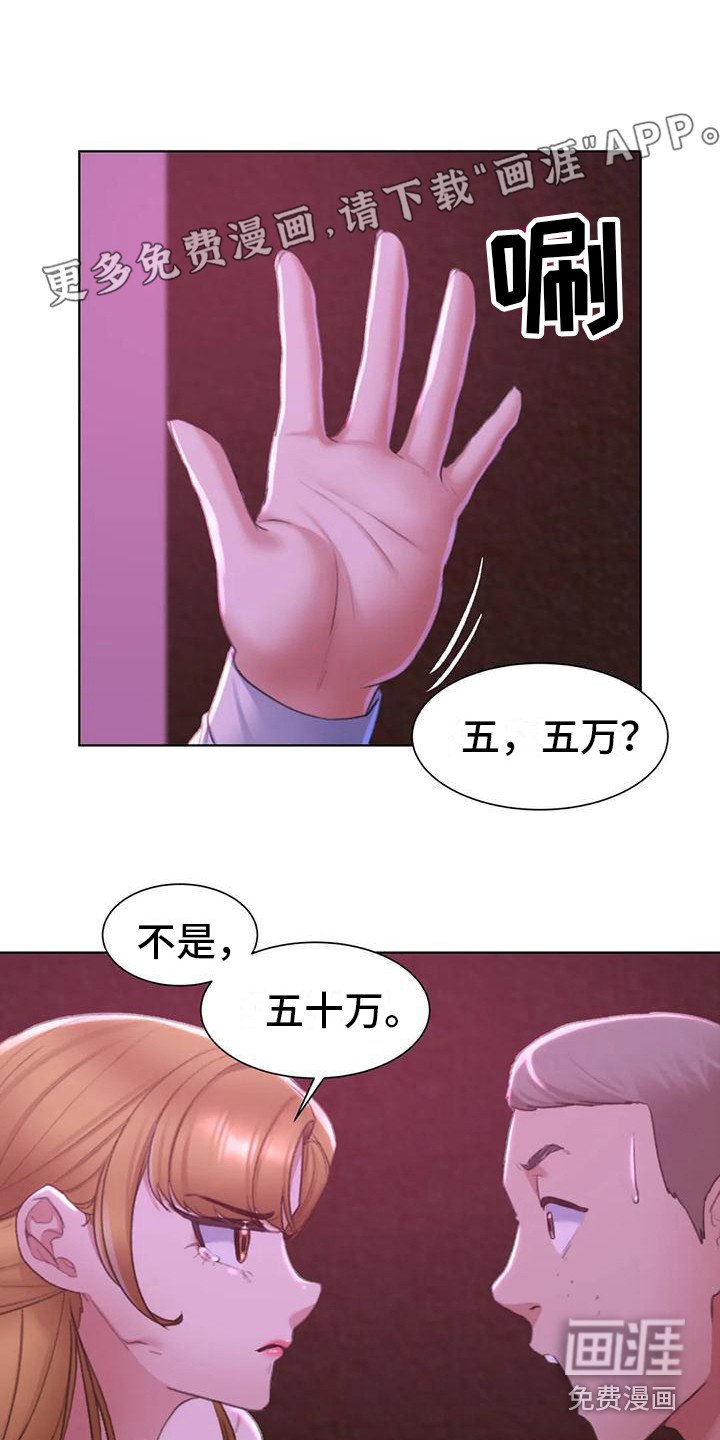 第23章：一巴掌