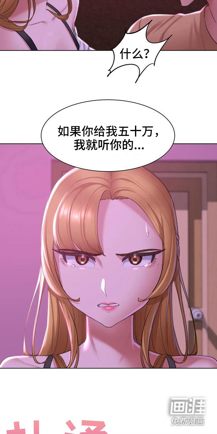 第23章：一巴掌