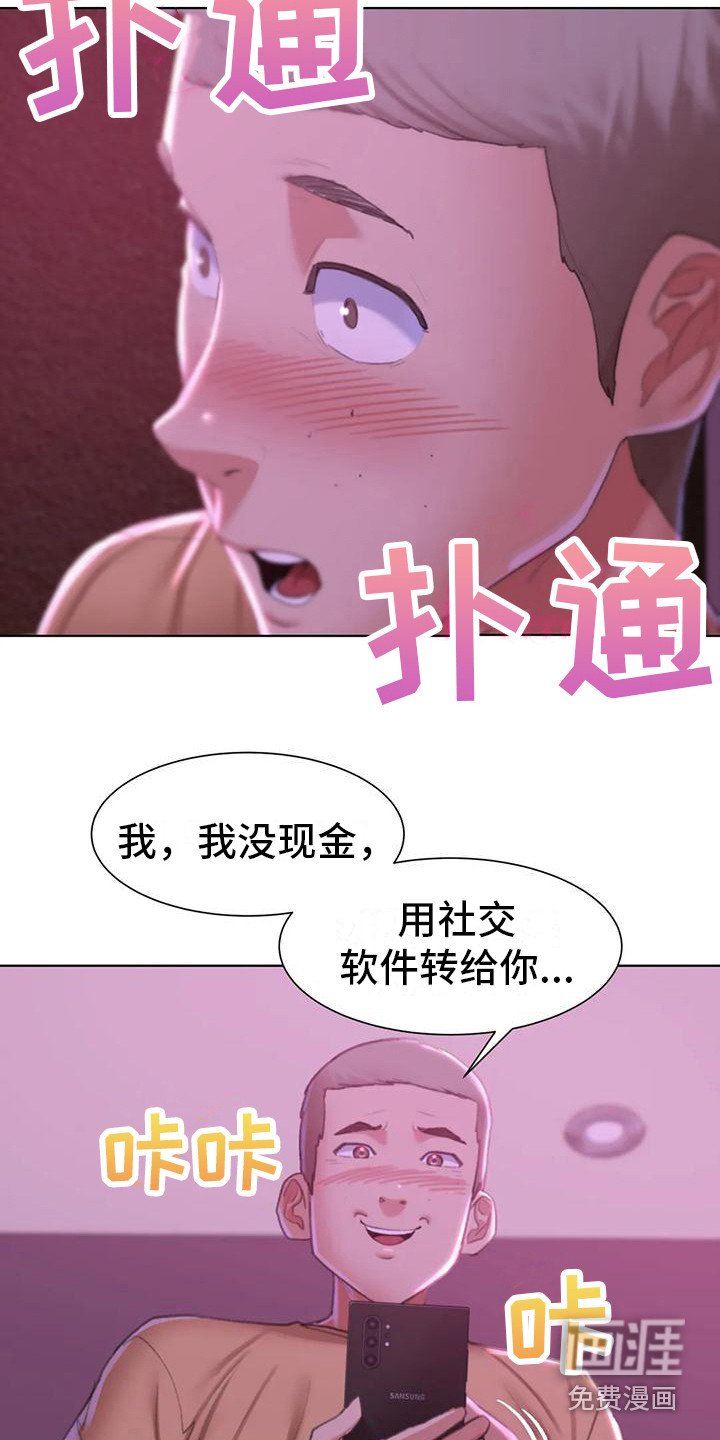 第23章：一巴掌