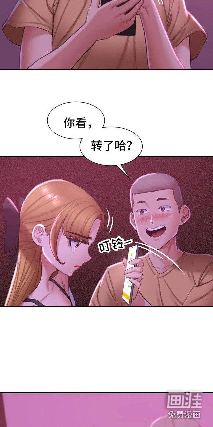 第23章：一巴掌