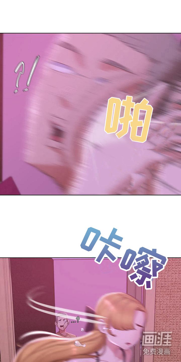 第23章：一巴掌