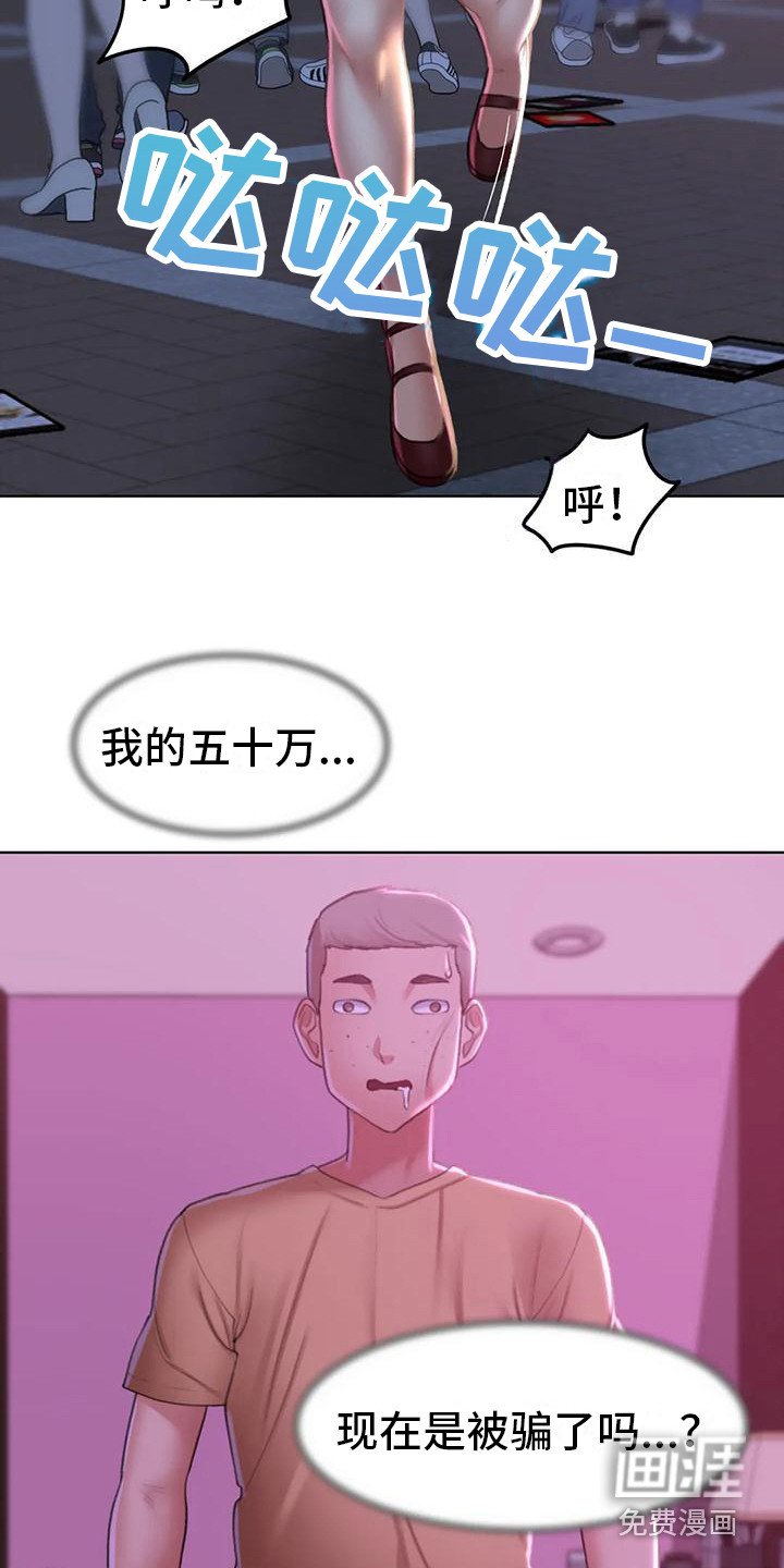 第23章：一巴掌