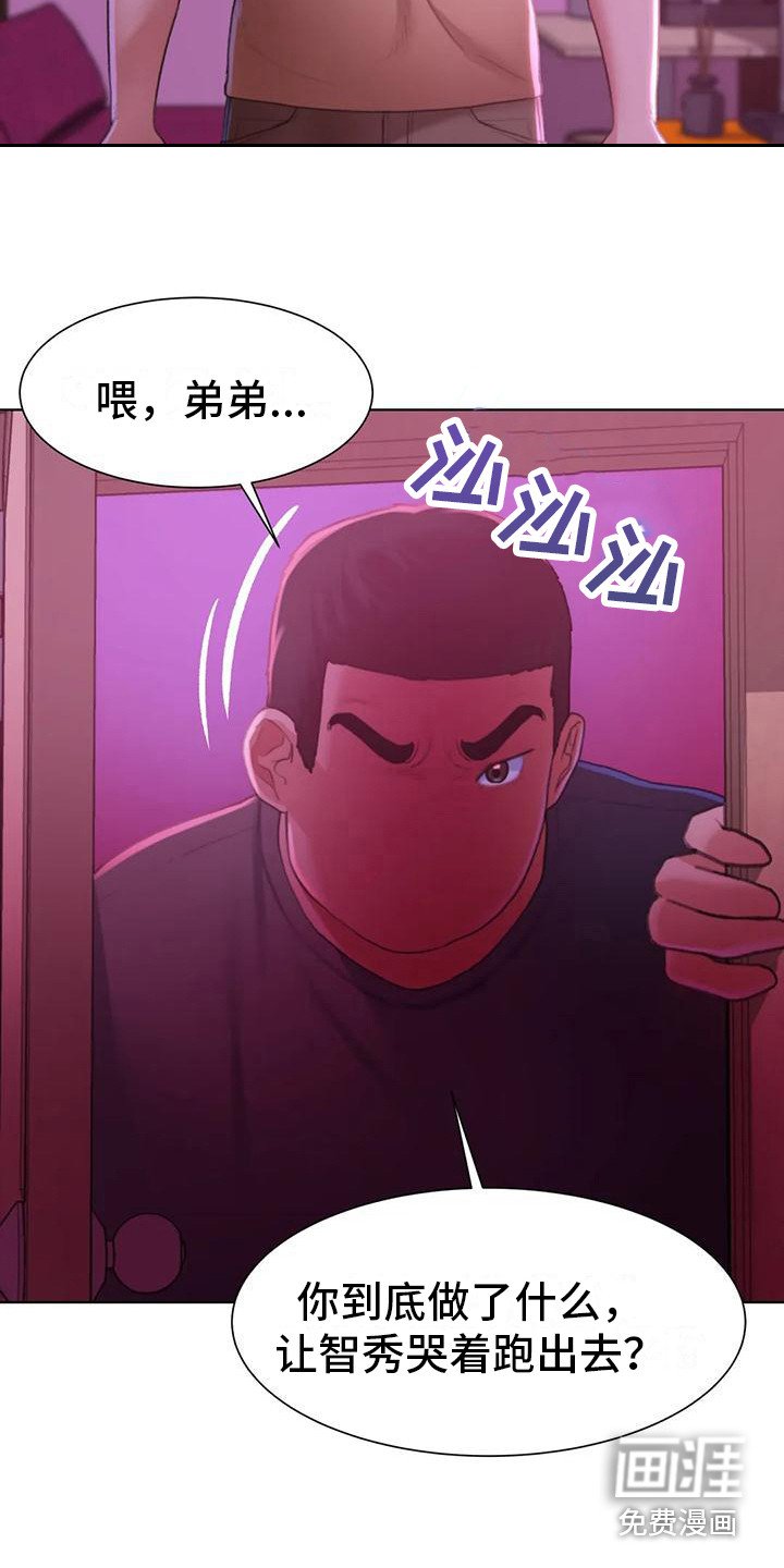 第23章：一巴掌