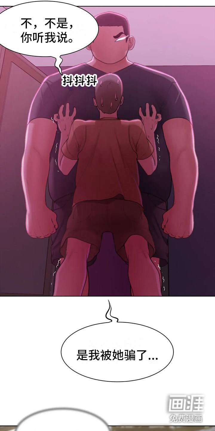 第23章：一巴掌