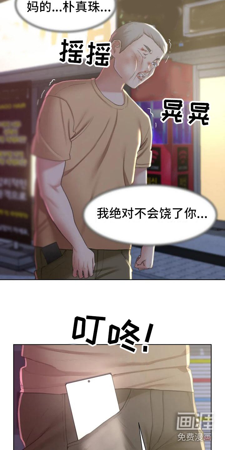 第23章：一巴掌