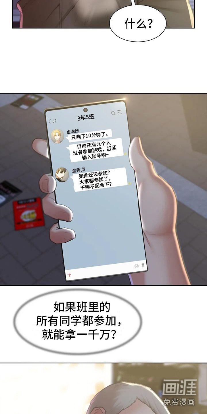 第23章：一巴掌